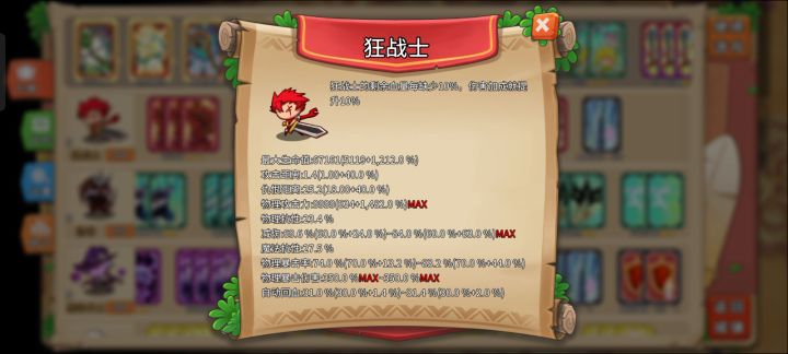 满配都带不动的两个fw...截图