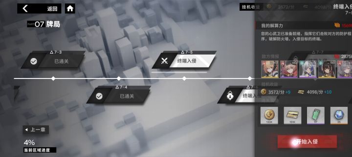 趁大狮子没削弱赶紧爽一波截图