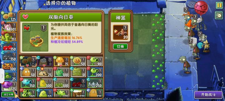 回忆之旅第十六关（光辉岁月过法）攻略截图