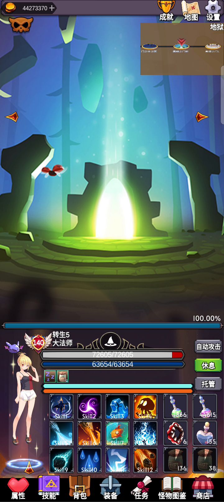 说法师不行的只能说明你没玩过法师。截图