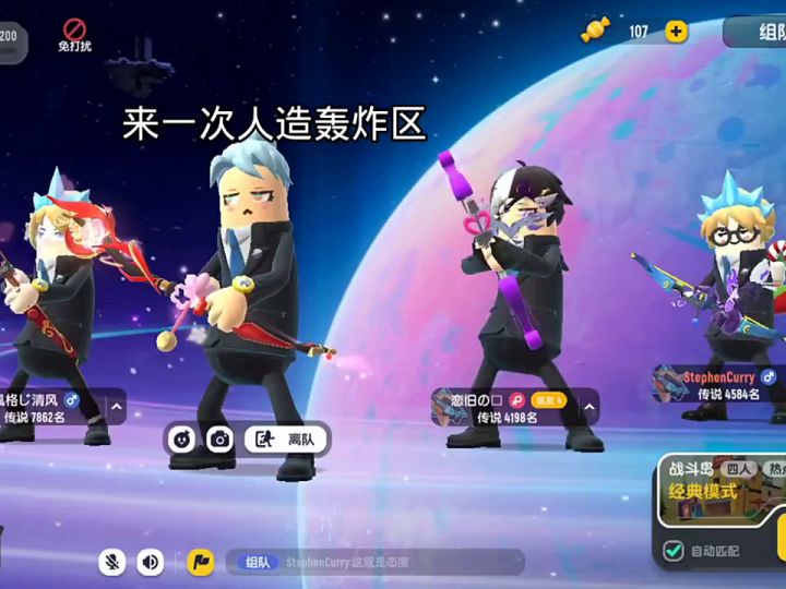 挑战爆炸弓摇车截图