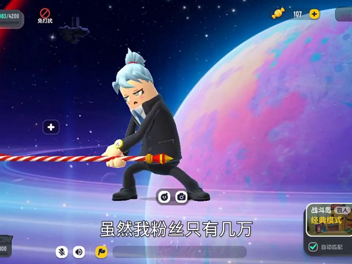 挑战最高评论截图
