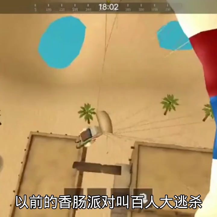 香肠派对发展史截图