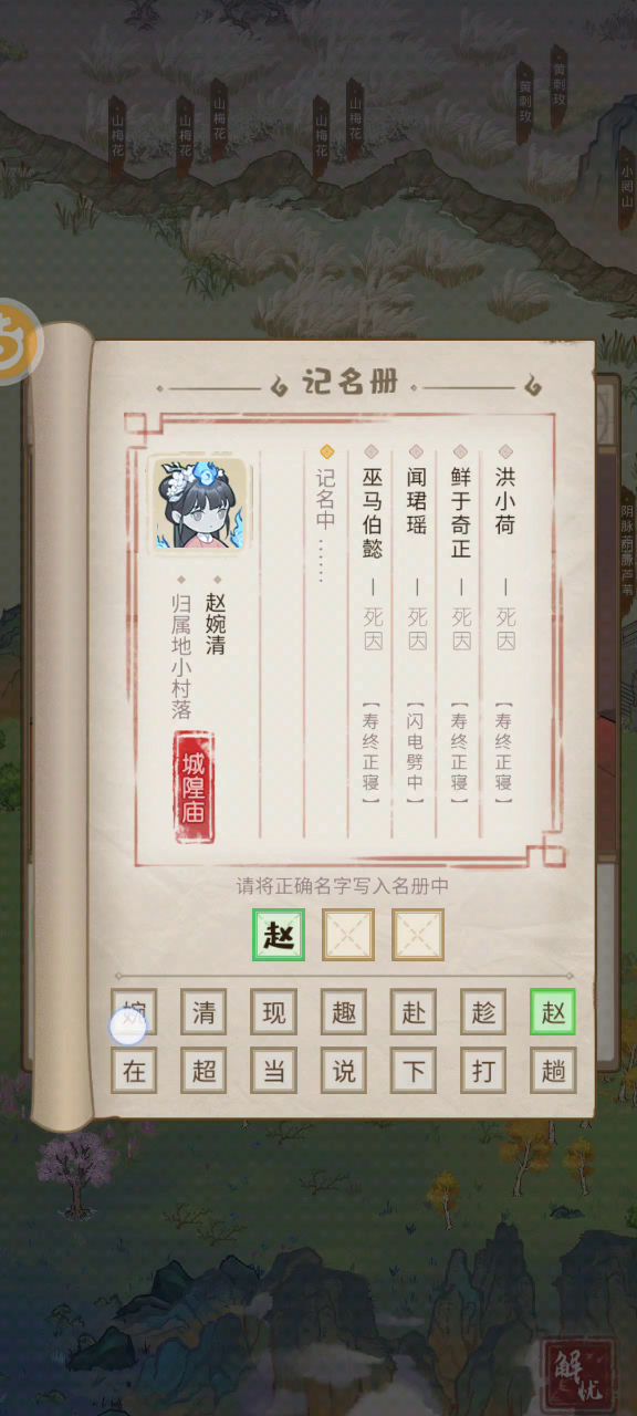 城瑝庙协助从来都没有过纸钱,玩着好心累截图