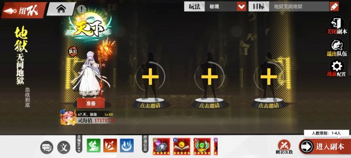 无间炼狱单人打法截图