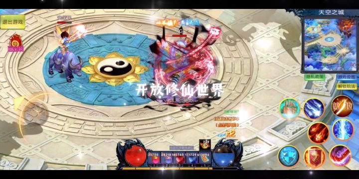 开放修仙世界截图