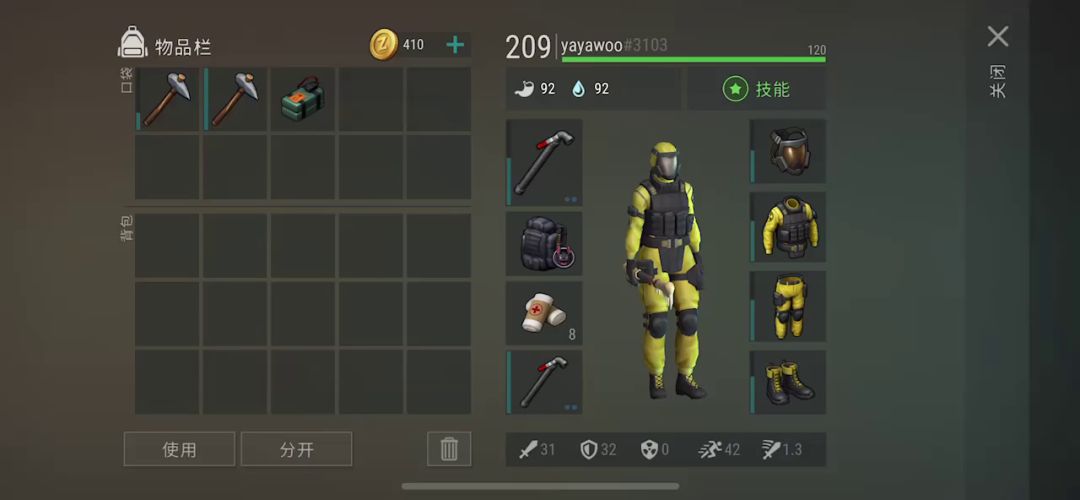 反抄 Player7629截图