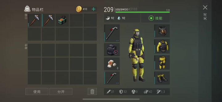 反抄 Player7629截图