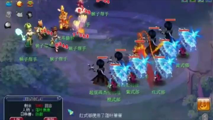 32技能的神兽?梦幻西游这是要飞了?截图