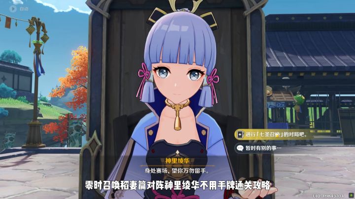原神:决斗召唤之巅第三阶段,零时召唤稻妻篇不用手牌通关攻略截图