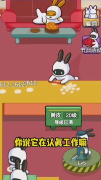 曾经我也是兔界大佬！