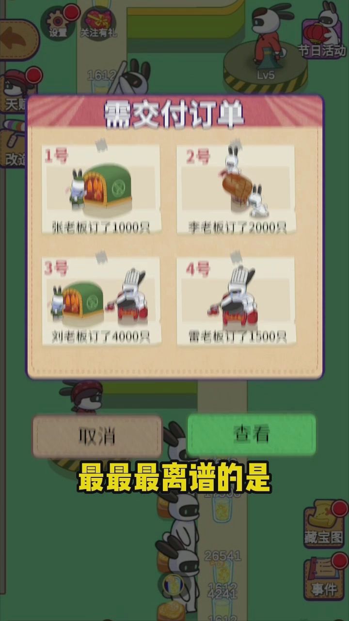都是科技与狠活啊!截图