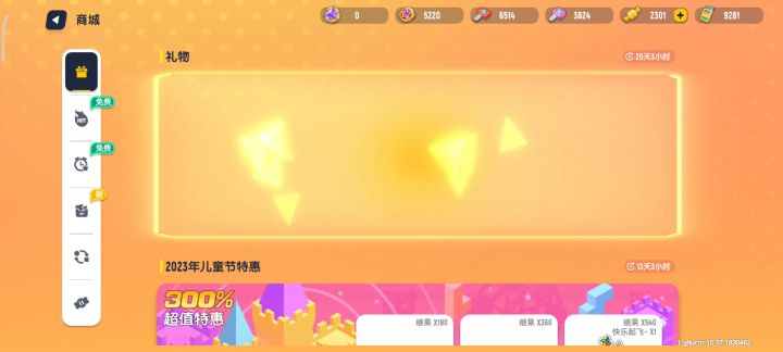 四个号,蓝妖小将就占了两个截图