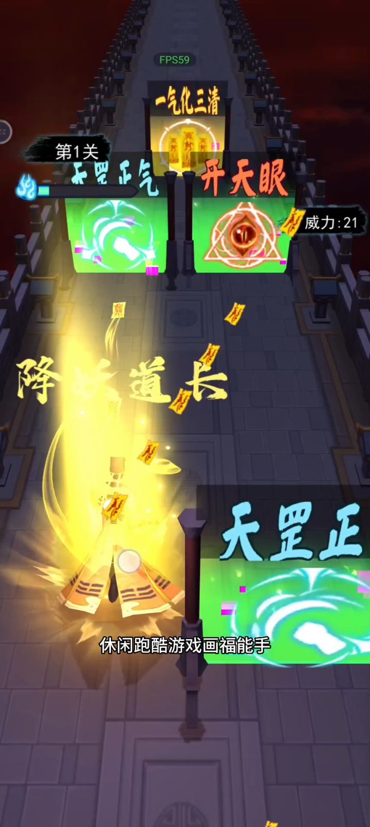 画符能手,从小道士到名满天下的江湖道士的冒险历程,快一起来玩截图