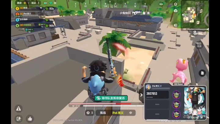 观战队友系列截图