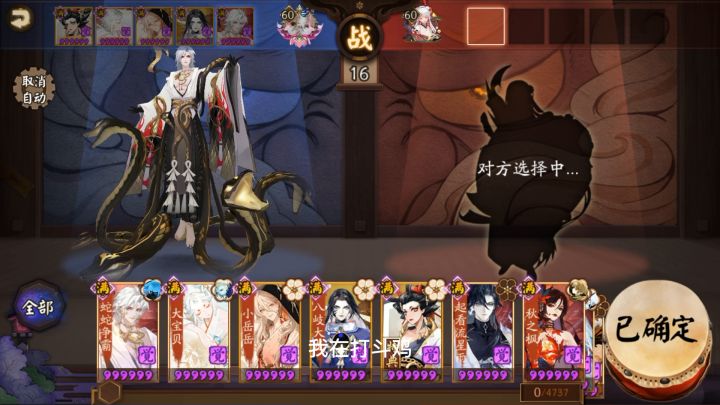 阴阳师:遇见千姬和大灯,靠神堕大蛇喷赢了截图