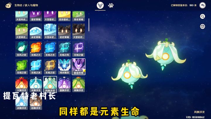 负面新闻最少的10大原魔截图