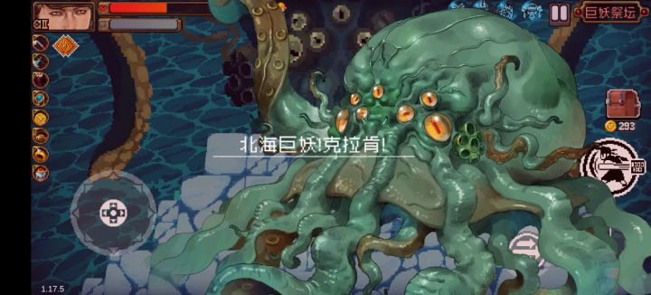 老板一拳流,第三阶段没秒掉阿修罗截图