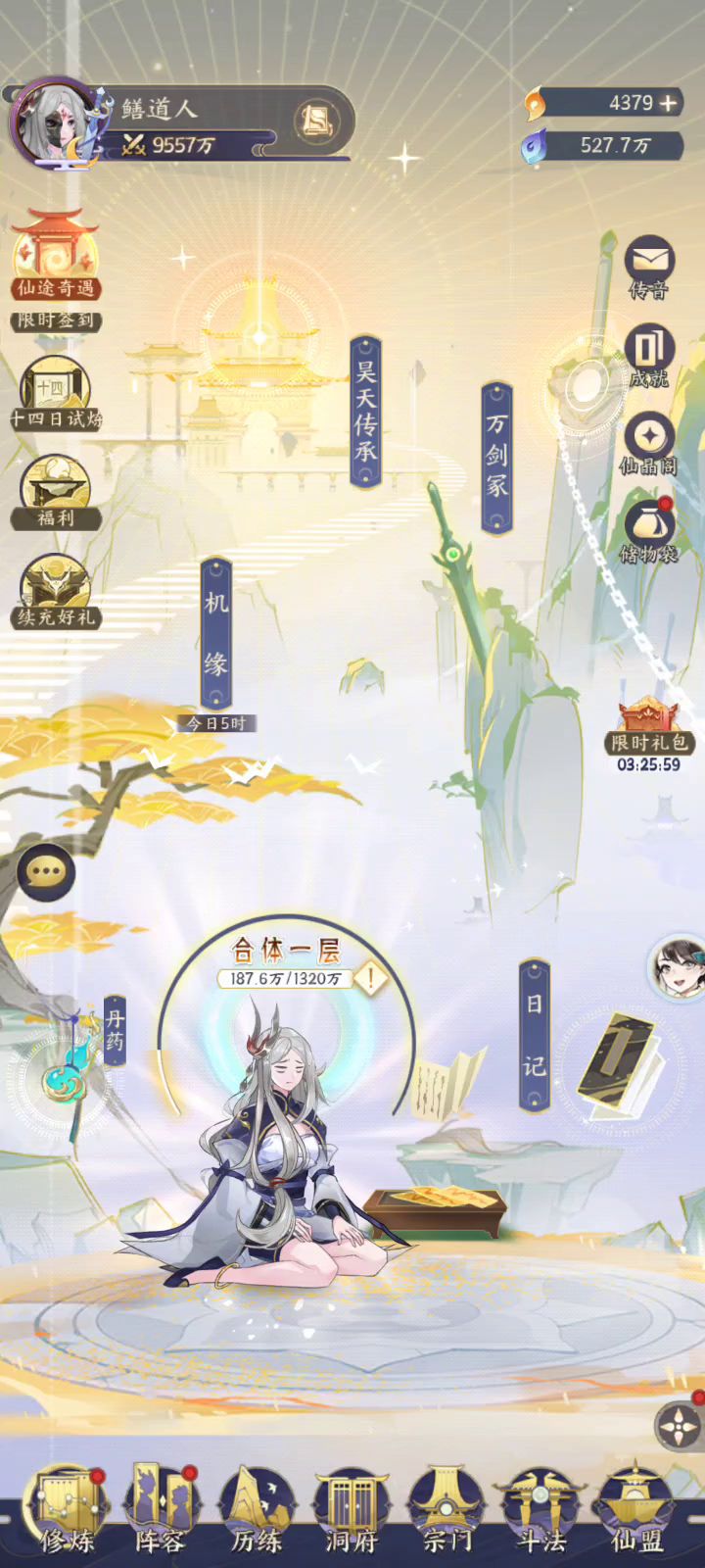 6元第12天战力突破9557万截图
