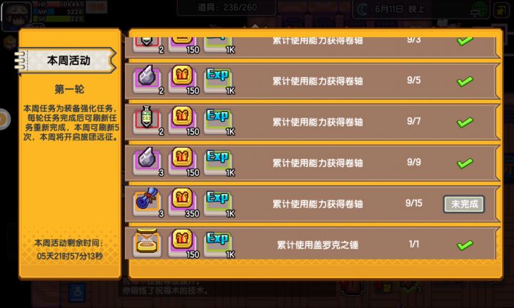 属实6截图