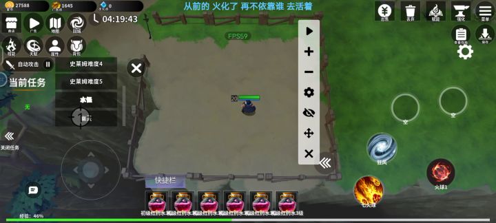 能量石获取慢怎么办?等你们一分钟刷300能量石截图