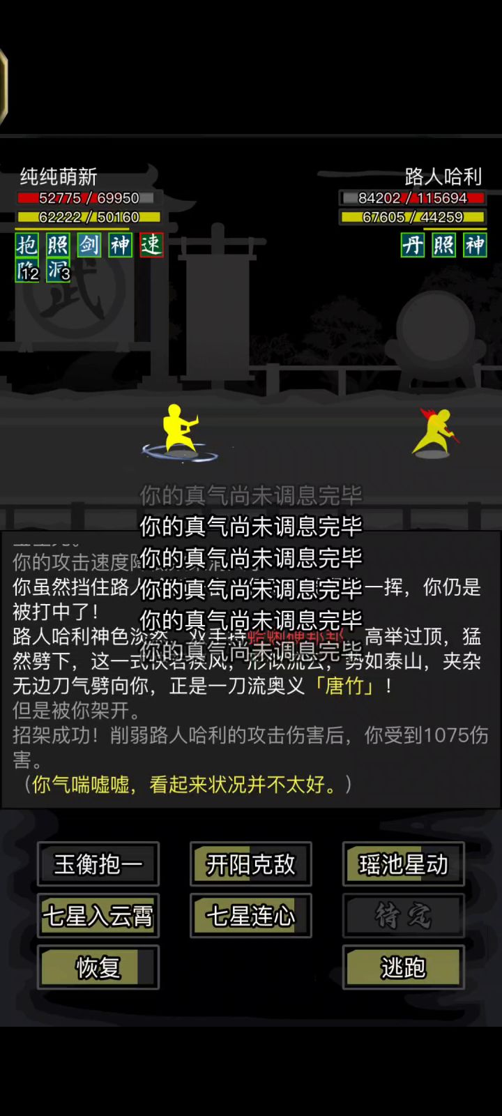 年轻的全真碰瓷哈利大佬截图