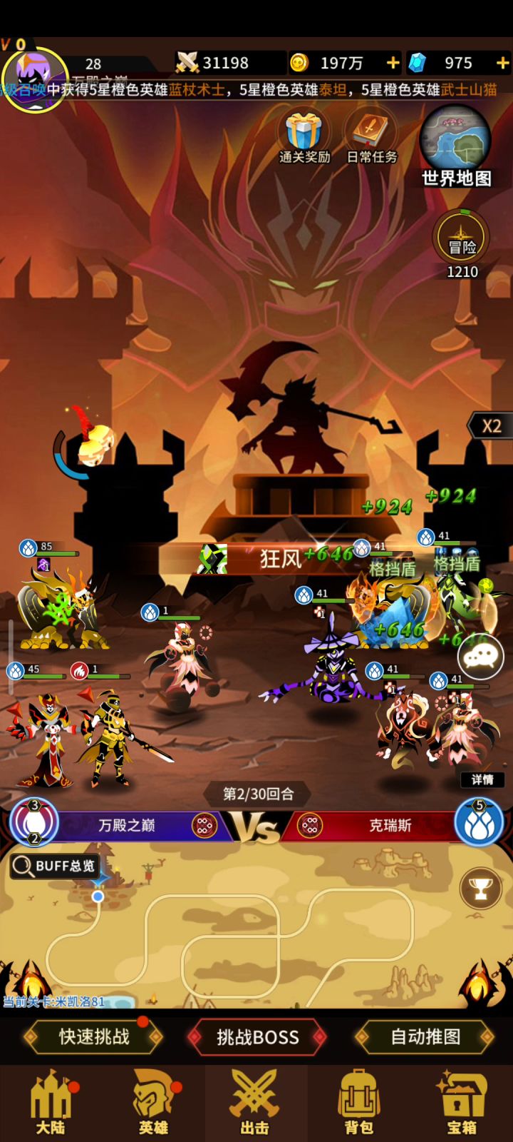 新手截图