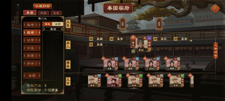 强秦截图
