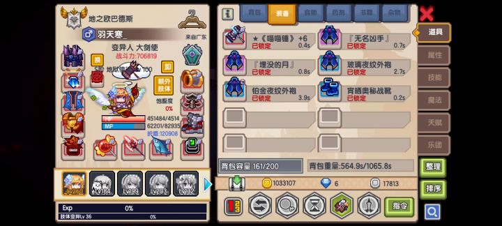 基于地狱触发射线能吃占卜2000回盾bug的战士2399截图