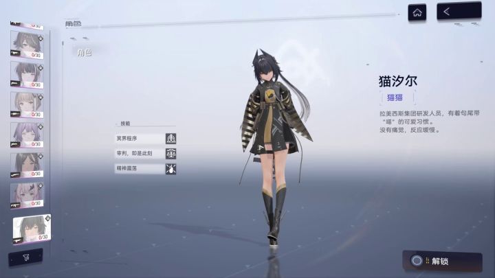 尘白这几天录像截图