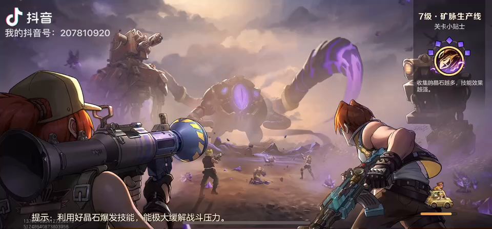 深渊裂隙7级矿，合理搭配阵容，橙色武器一样过截图