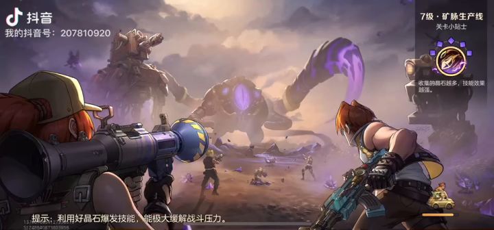 深渊裂隙7级矿,合理搭配阵容,橙色武器一样过截图