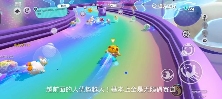 星环跑道的确不错截图