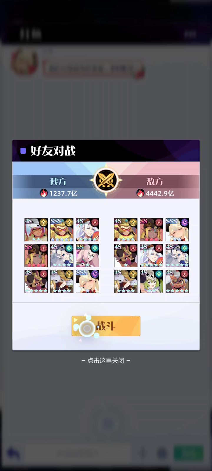 召唤与合成2 版本答案！截图