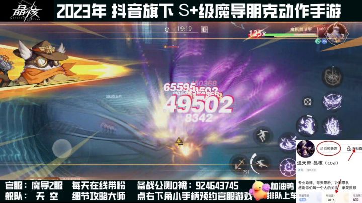 诡术士第一视角硬刚团本1-4截图