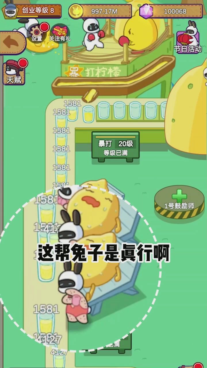 都是不正经的兔子截图