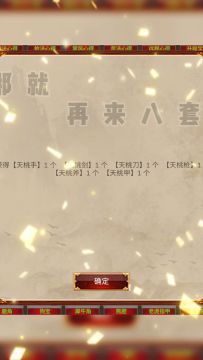 天桃，快速成长