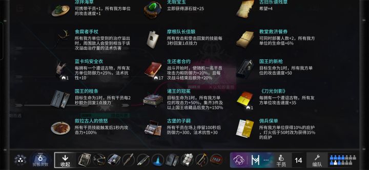终于凑齐五件国王套了截图