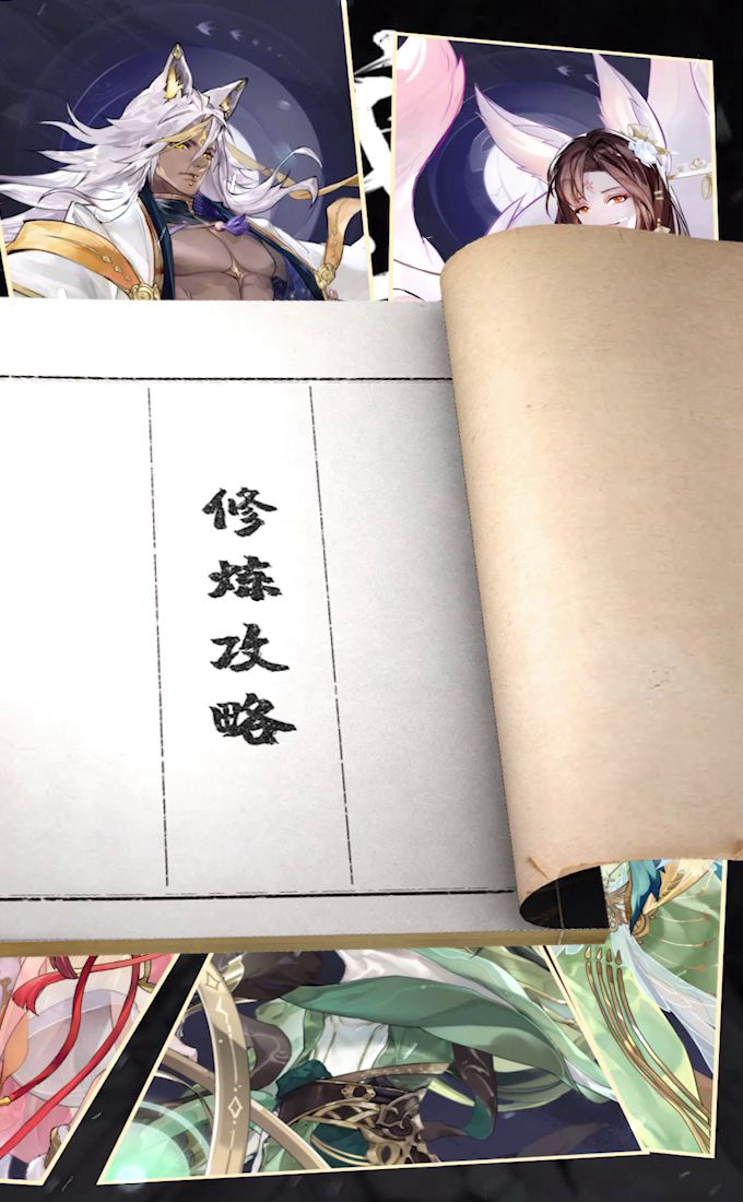 历练-三处隐藏的庚金之息截图