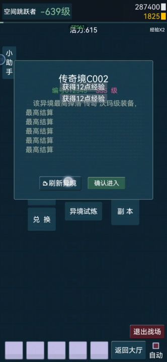 玩的好好的，退出重新进就全是bug了截图