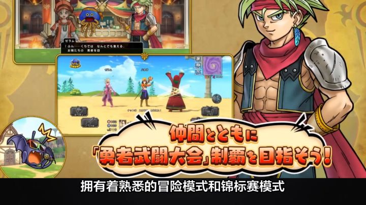 想要知道怎么预注册勇者斗恶龙，看完这个视频你就学会啦！！！截图