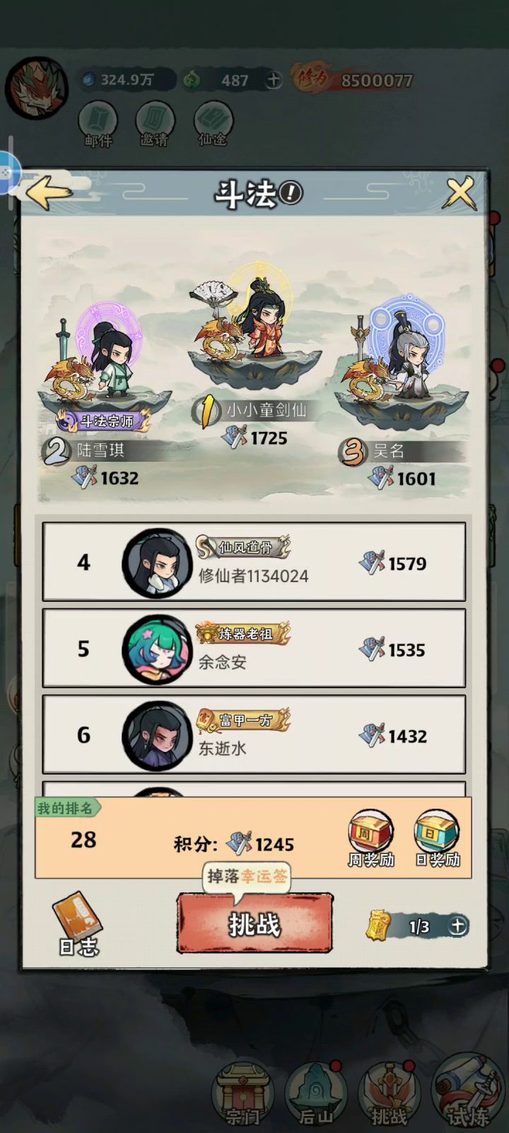 【以弱胜强】UID:3504 连击暴力流越几十万战获胜截图