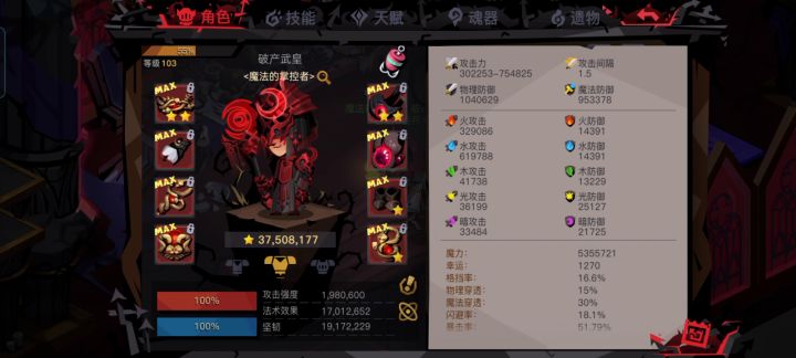 一区贪婪洞窟2,元素炼狱5,精12,BOSS截图