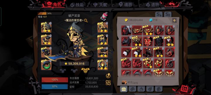一区贪婪洞窟2，天空1大剑，精13BOSS截图