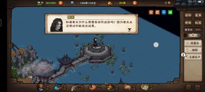 89级64w太乙化玄七剑过主线玉面截图