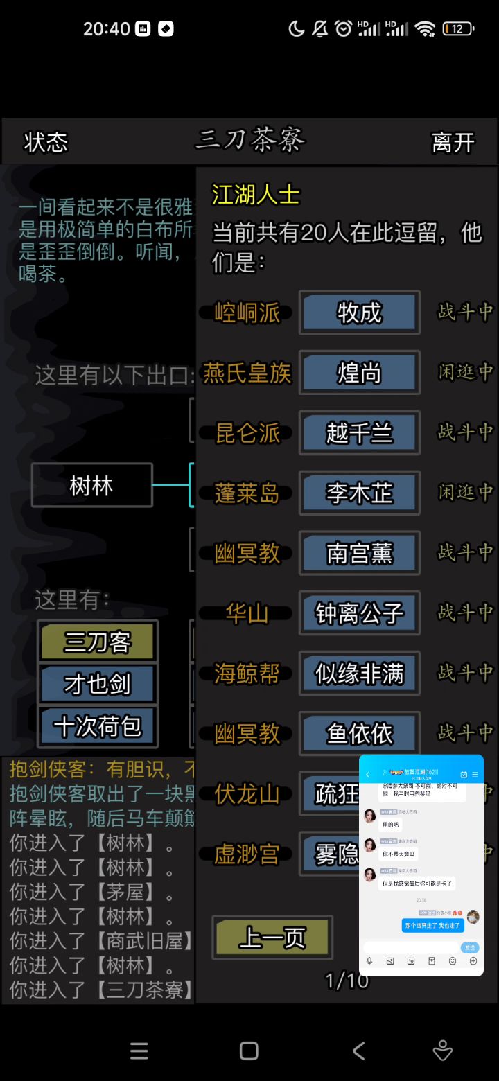 最卡的一次截图