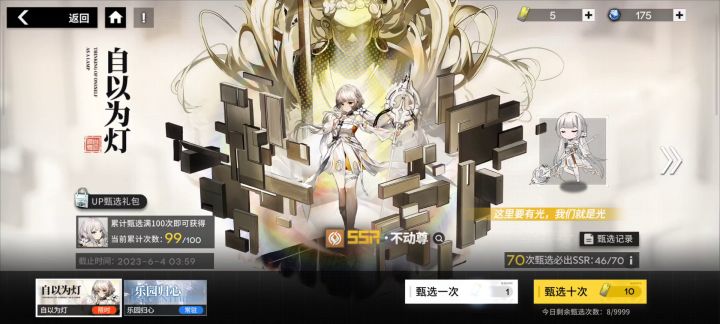 欧了，但是也非了。截图