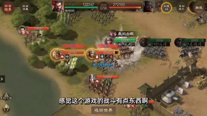 三国志战棋版期待你的加入截图