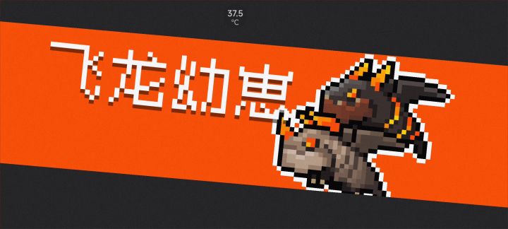 元气骑士爽局(和女朋友一起)截图
