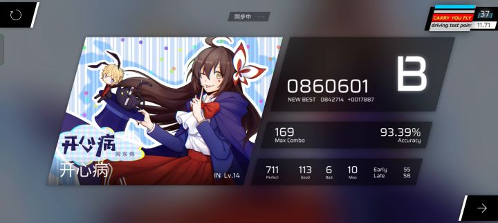 开心病截图
